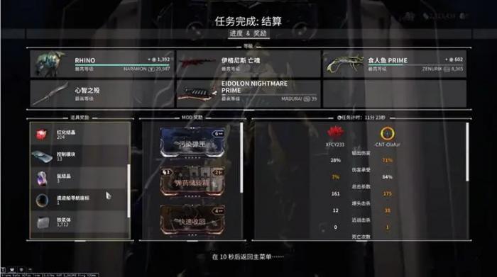 星际战甲被感染的房间怎么开3