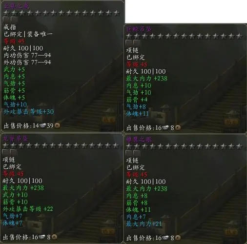 流星蝴蝶剑宝石有啥用3