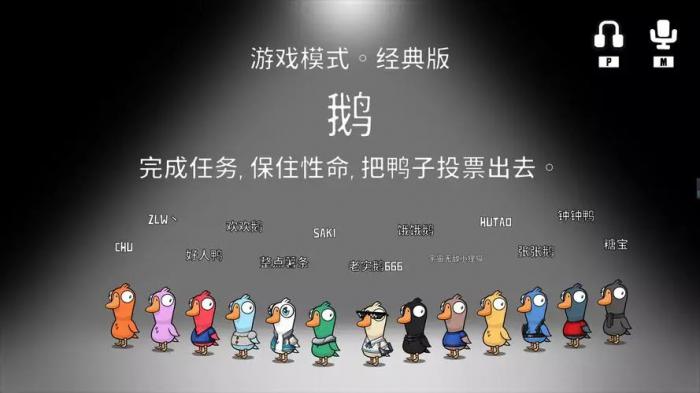 鹅鸭杀乌鸦有什么技能和特点1