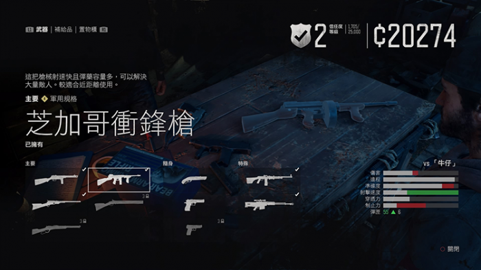 往日不再怎么制作武器1