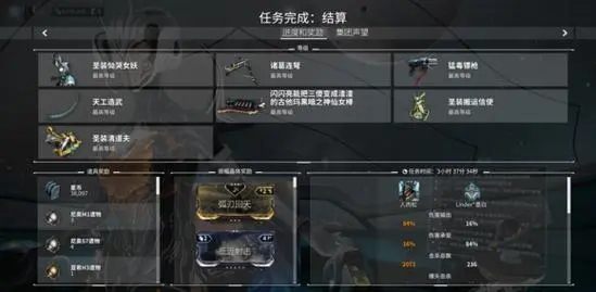 星际战甲任务怎么组队2