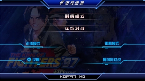 游戏厅拳皇97怎么玩双人模式1