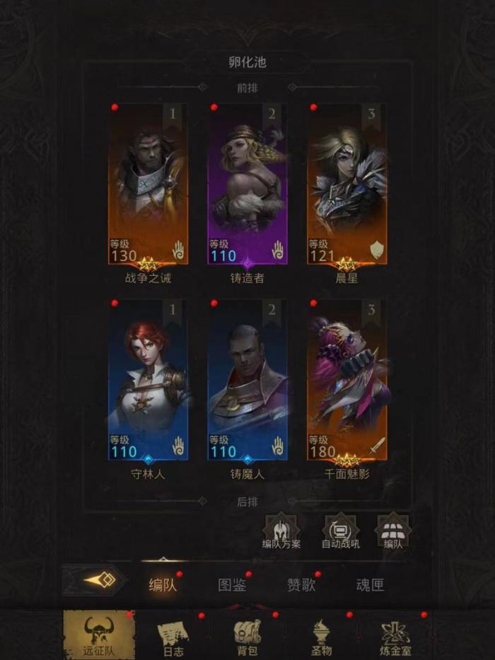 地下城堡3千面魅影好用吗2