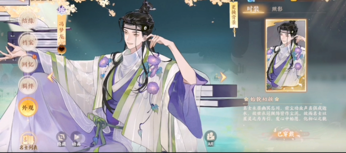 忘川风华录冯梦龙好用吗1