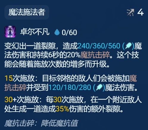 云顶之弈辛德拉阵容怎么搭配1