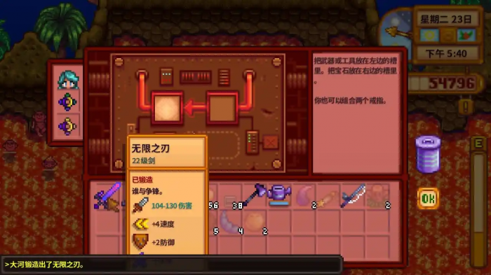 星露谷物语怎么获得最强武器2