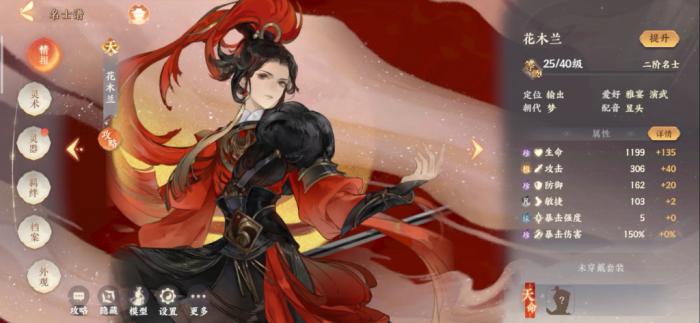 忘川风华录花木兰好用吗2