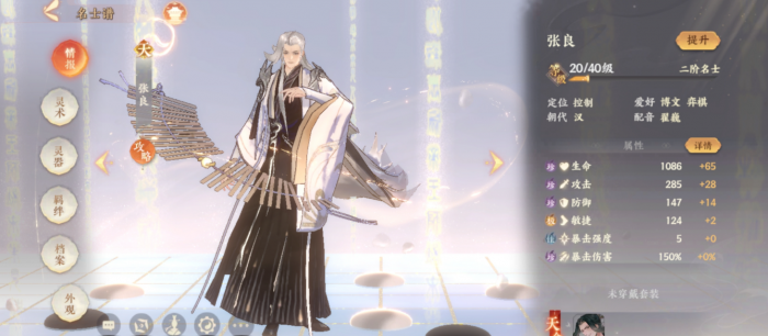 忘川风华录张良好用吗1