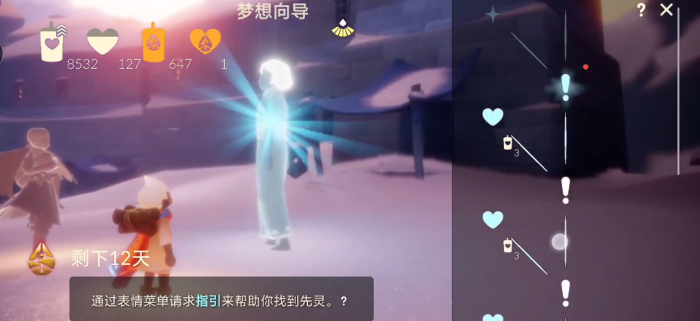 光遇霞谷梦想季的门怎么进2