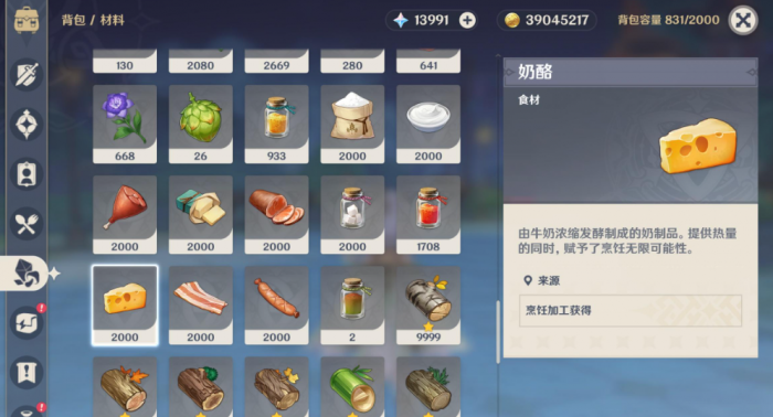 原神牛奶怎么做奶酪1