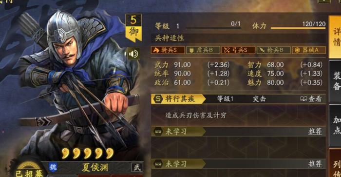 三国志战略版夏侯渊如何单刷1