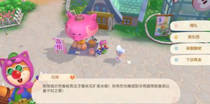 摩尔庄园草莓七彩汤怎么研究2