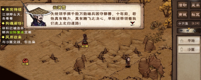 烟雨江湖九天盘龙枪怎么学2