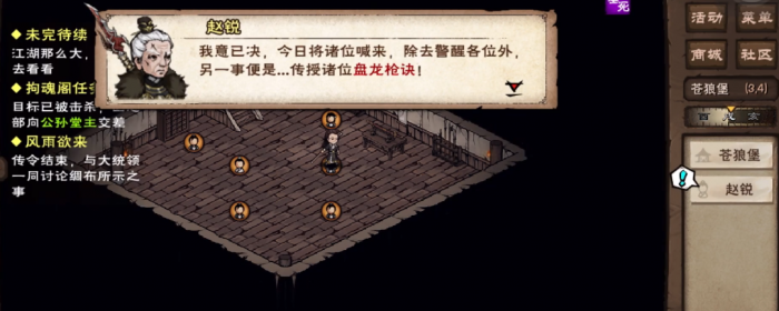 烟雨江湖九天盘龙枪怎么学3