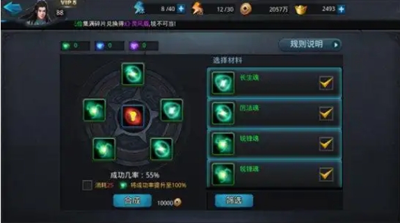 乱斗西游2元神有哪些玩法2