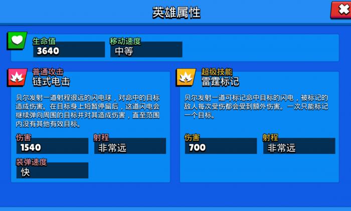 荒野乱斗贝尔好用吗2