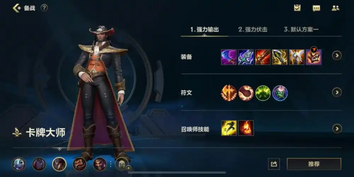 英雄联盟手游中单英雄选什么2