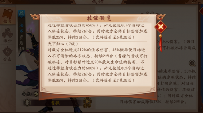 少年三国志2金将曹操怎么获取1