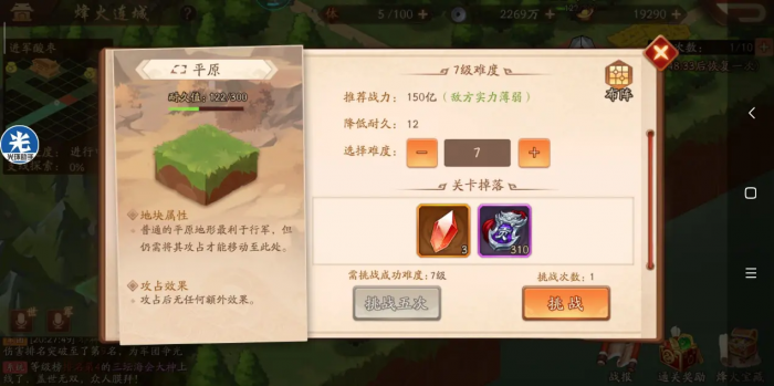 少年三国志2烽火连城怎么玩1