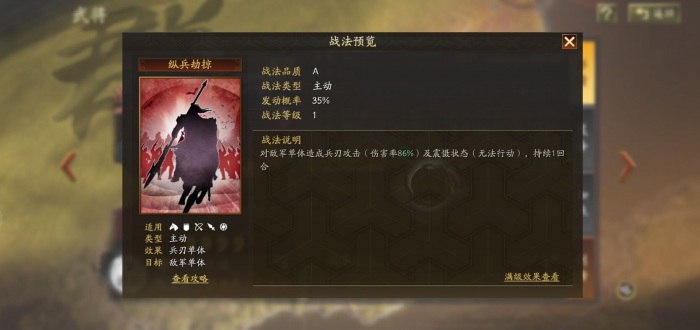 三国志战略版徐盛用什么战法2