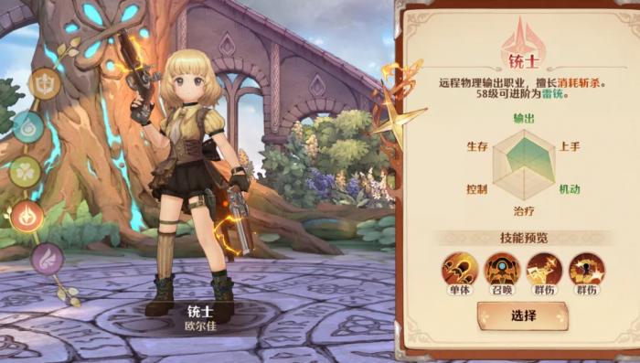 森之国度铳士怎么玩1