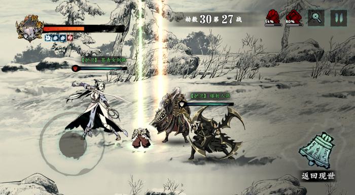 影之刃3断罪如何进前十2