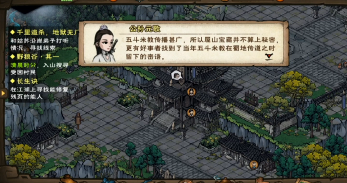 烟雨江湖屋山有哪些必拿的奖励2