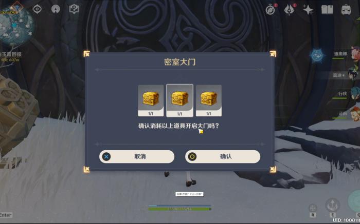 原神雪山匣子在什么位置2