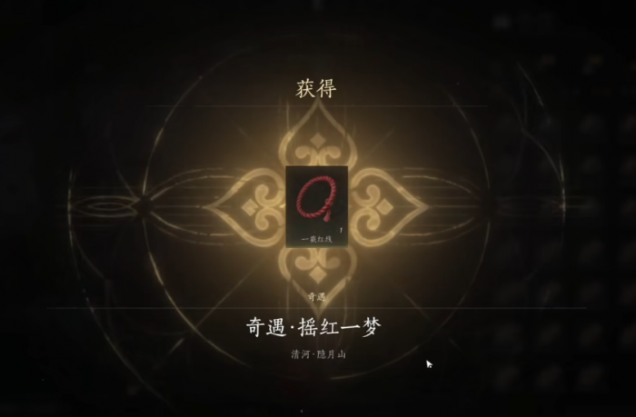 燕云十六声摇红一梦奇遇怎么做2