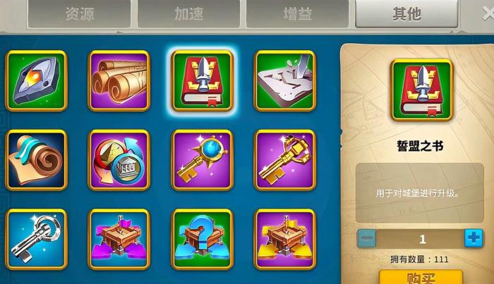 万国觉醒怎么快速得到誓约之书2