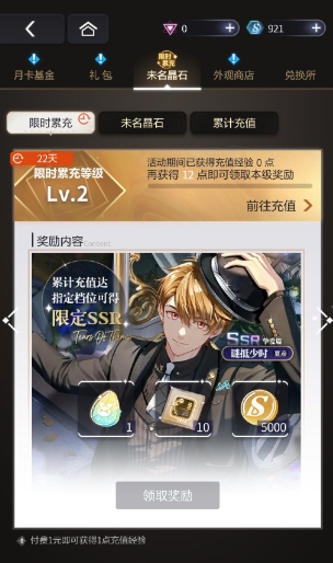 未定事件簿氪金推荐什么1