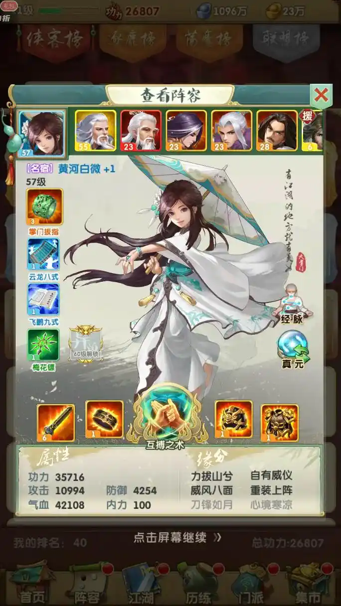 大掌门2什么侠客好3