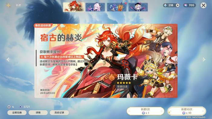 原神5.3卡池平民要怎么抽1