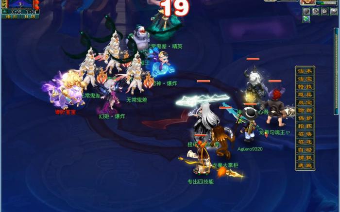 梦幻西游怎么抓鬼1