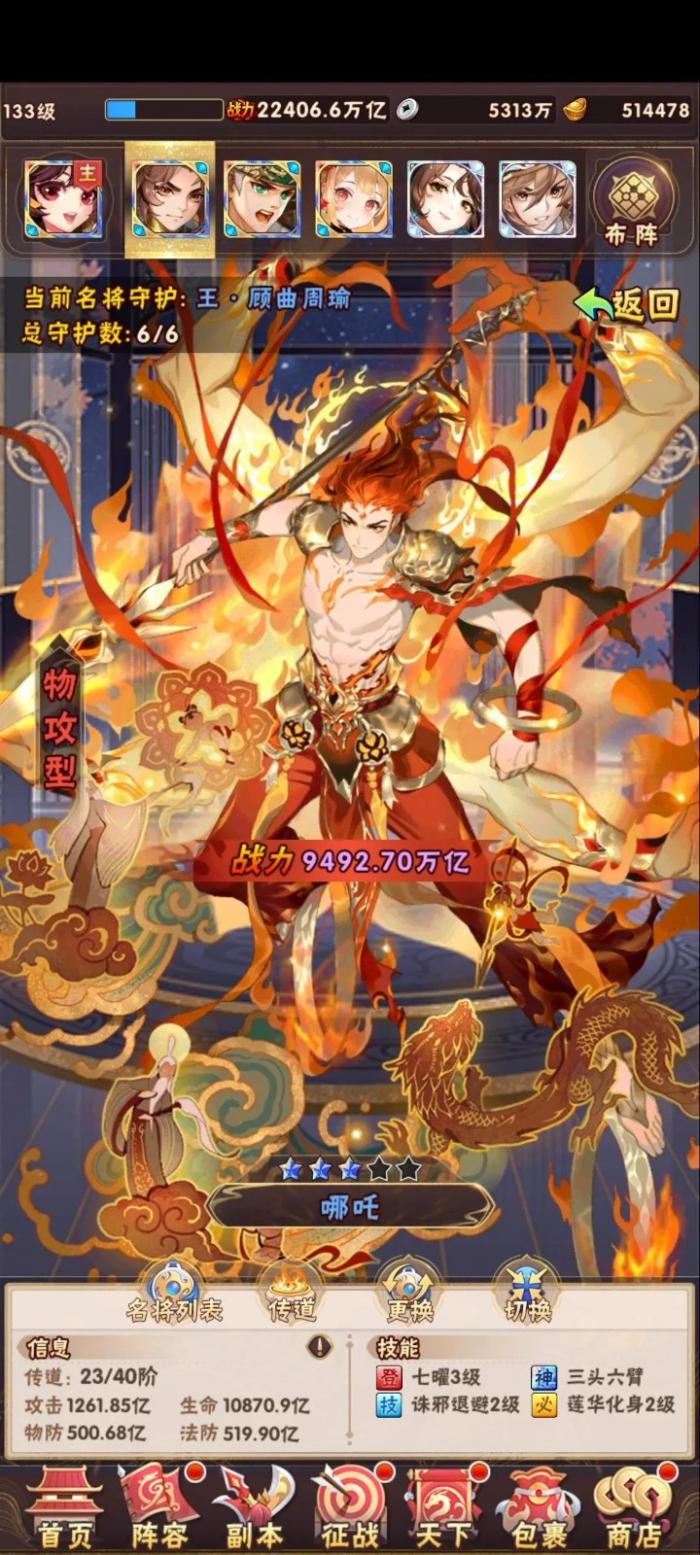 少年三国志开局有哪些玩法2