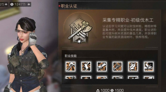 明日之后不充钱玩什么职业2