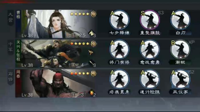 率土之滨曹植怎么配1