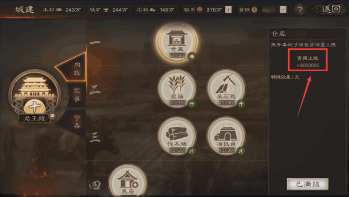 三国志战略版分城应该怎么建立1