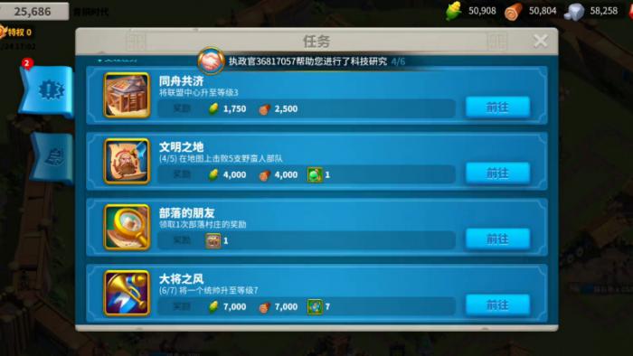 万国觉醒如何快速获得个人积分1