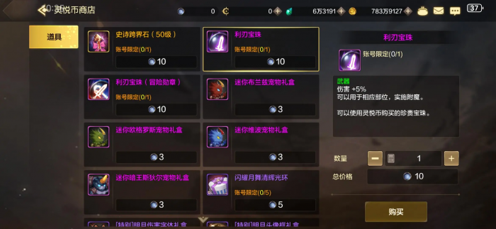 地下城与勇士灵界之石在哪里兑换2