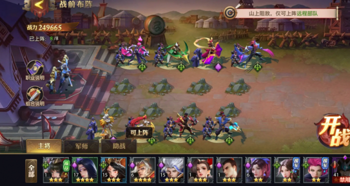 少年三国志零最强召唤阵容怎么搭2