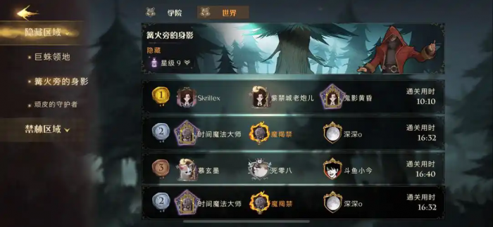 哈利波特魔法觉醒篝火10怎么打1