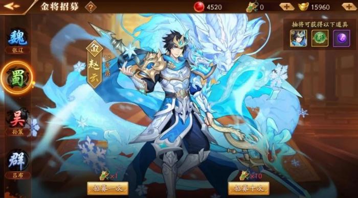 放开那三国3怎样获得金将2