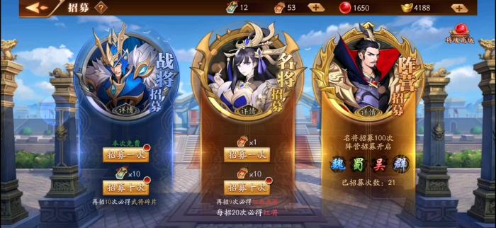 放开那三国3怎样获得金将3