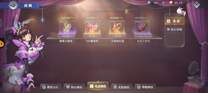 斗罗大陆魂师对决月卡和通行证哪个值得买1