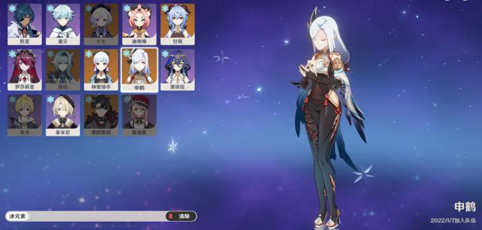 原神申鹤值得培养嘛1