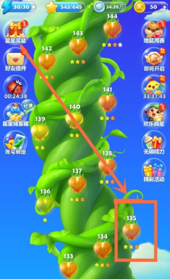 开心消消乐135隐藏关怎么过1