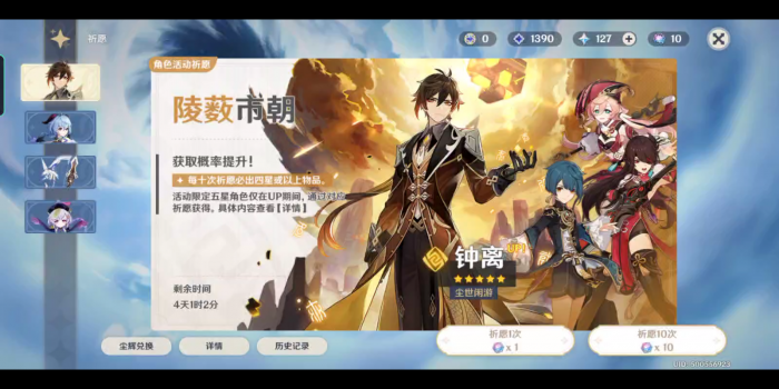 原神钟离突破材料怎么找3