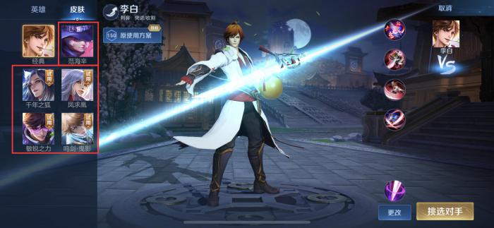 王者荣耀李白前期怎么玩3