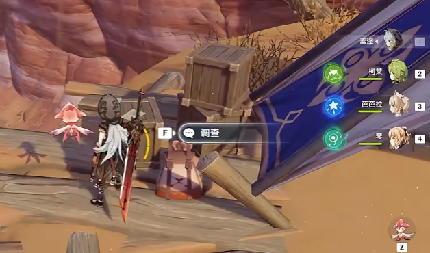 原神碑铭的研究任务怎么做2